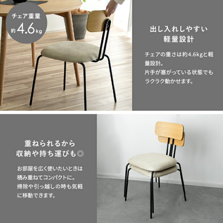 楽天市場】おしゃれ ダイニング 椅子 イス ファブリック 布 チェア 