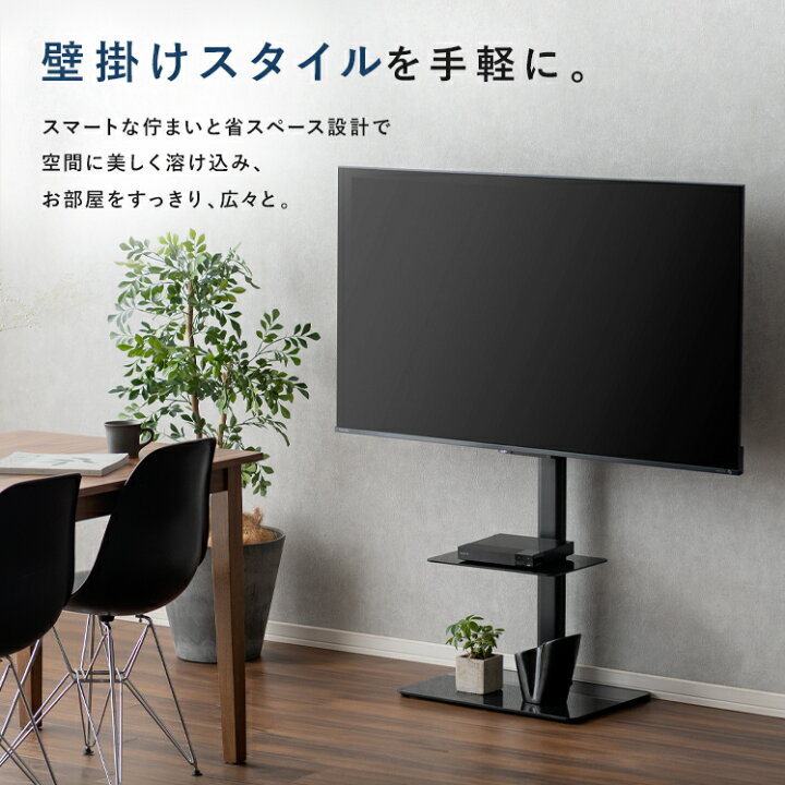 楽天市場】テレビスタンド 壁寄せ おしゃれ テレビ台 壁掛け 高さ調整 