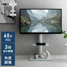 【8/15限定！7％OFFクーポン配布中】 テレビスタンド 壁寄せ おしゃれ テレビ台 壁掛け 高さ調整 棚付き テレビラック 65型対応 65インチ対応 収納ラック 壁面収納 壁面ラック ラック 省スペース 収納棚 スリム 北欧 モダン シンプル ガラス 壁寄せテレビスタンド