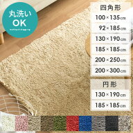 【先着5名様限定！50％OFFクーポン配布中】 ラグ 洗える マット オールシーズン ラグマット 夏ラグ 夏用…