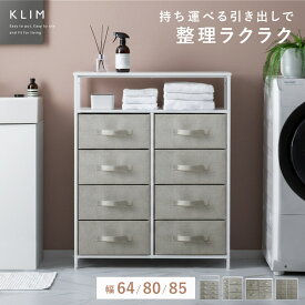 【SALE/20%OFF】 チェスト タンス 収納 ランドリーチェスト 収納ケース 衣類収納 衣装ケース 収納チェスト 箪笥 おしゃれ リビング収納 布製 ファブリックチェスト 引き出し 3段 4段 キャビネット 幅80 一人暮らし 北欧 ホワイト 白 大容量