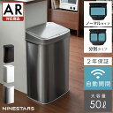 ゴミ箱 おしゃれ ふた付き 自動ゴミ箱 45リットル 袋対応 キッチン 50l ステンレス 自動センサー 50リットル 自動開閉 ダストボックス ごみ箱 台所 2年保証 NINE STARS(ナインスター) 自動開閉ダストボックス ノーマルタイプ