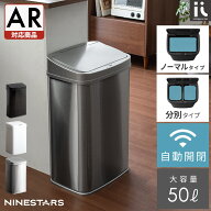 【4/15まで！5％OFFクーポン配布中】 ゴミ箱 45リットル おしゃれ ふた付き 自動開閉 分別 自動ゴミ箱 袋…
