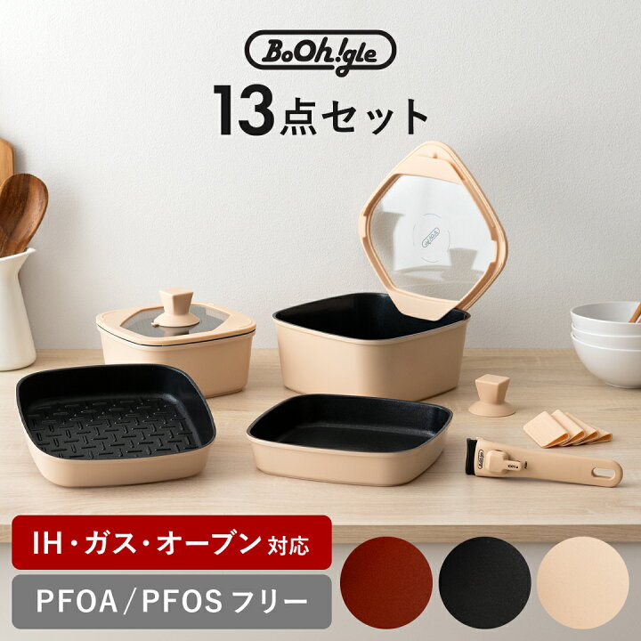 楽天市場】【最大1,500円OFFクーポン配布中】 ボオグル 13点セット  