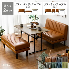 【2/15限定！全品10%OFFクーポン配布中】 ダイニングテーブル ダイニングソファ おしゃれ 食卓テーブル アイアン スチール 北欧 カフェ 棚付き 110cm幅 ヴィンテージ 西海岸 ブルックリン 収納棚 ウォールナット 突板 ファブリック 布 ダイニングセット