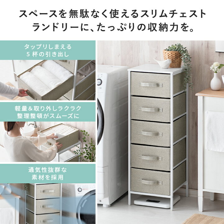 楽天市場】【4/12限定！3％OFFクーポン配布中】 チェスト 隙間収納 