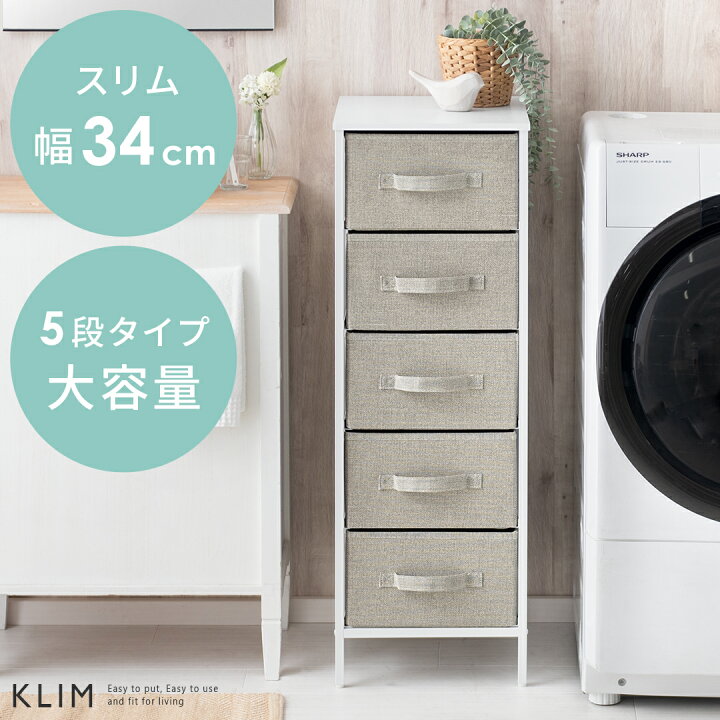 楽天市場】【4/12限定！3％OFFクーポン配布中】 チェスト 隙間収納 