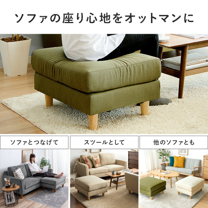 楽天市場】【最大1,500円OFFクーポン配布中】 オットマン スツール 