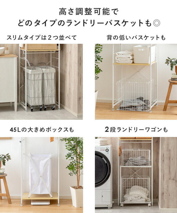 1月15日まで* Air Resom ランドリーラック 3段 楽天市場】【6/26 1:59 