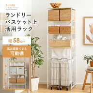ランドリーラック ランドリー収納 ランドリーバスケット 収納 スリム 縦型 3段 おしゃれ 隙間収納 ランド…