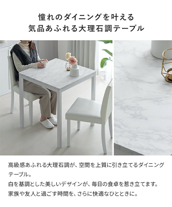 楽天市場】ダイニングテーブル テーブル 白 大理石風 4人 オシャレ 4人 