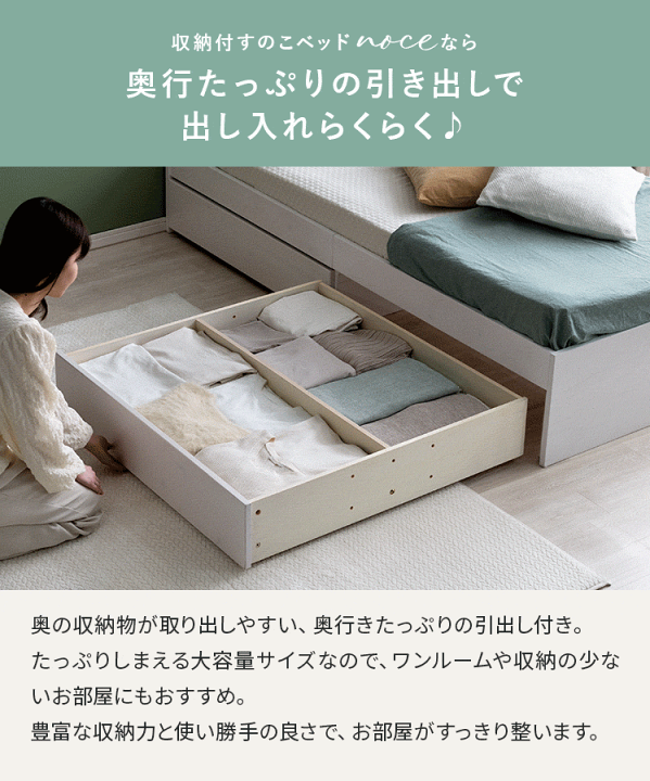 ナチュラルウッド すのこベッド 引き出し付き 楽天市場】【先着5名様限定！50％OFFクーポン配布中】 ベッド ベッド