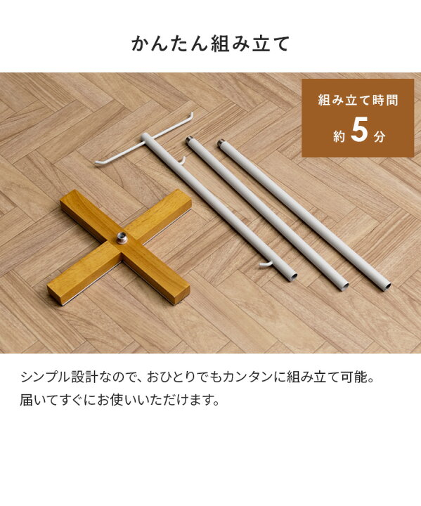 楽天市場】【7/15まで！最大15％OFFクーポン配布中】 ポールハンガー 