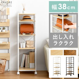 【2/15限定！全品10%OFFクーポン配布中】 ランドセルラック キャスター付き スリム 棚 おしゃれ コンパクト ラック シェルフ 2人用 子供部屋 収納 キッズ ランドセル収納 ランドセル置き 子ども ランドセルラック FAVORI(ファボリ) 幅38cm