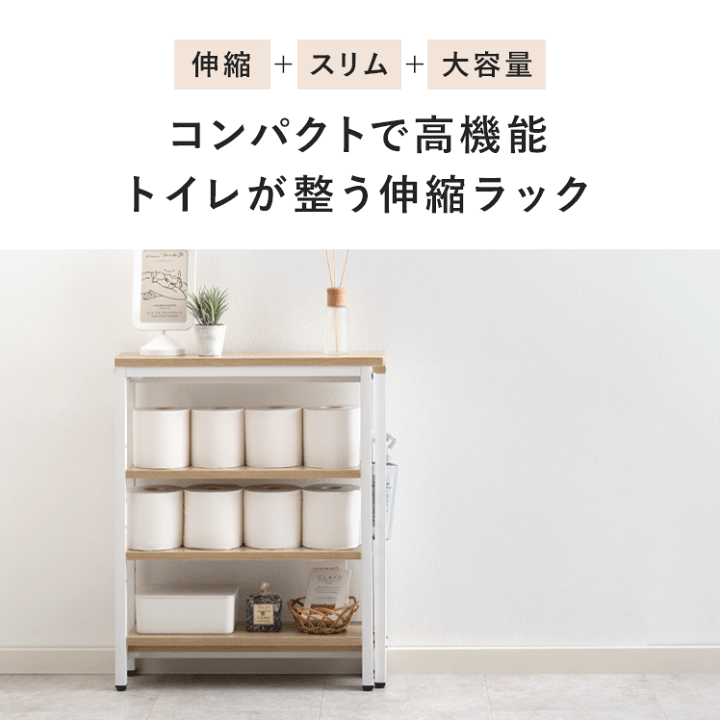 楽天市場】【最大400円OFFクーポン配布中】 トイレ収納 スリム 楽天市場】【最大400円OFFクーポン配布中】 トイレ収納 スリム