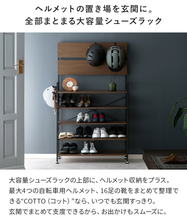 楽天市場】玄関収納 シューズラック 下駄箱 スリム おしゃれ ラック 