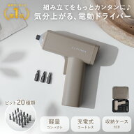 【先着5名様限定！50％OFFクーポン配布中】 【限定クーポン配布中】 電動ドライバー ドライバーセット 小…