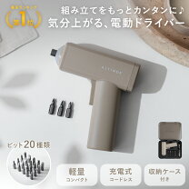 楽天市場】電動ドライバー 初心者 セット（電動工具本体｜DIY・工具 