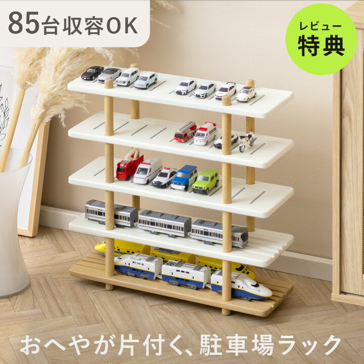 トミカ ミニカー 約85台 木製ケース付き