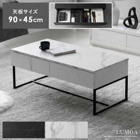 テーブル ローテーブル センターテーブル おしゃれ 大理石柄 引き出し 引き出し付き リビングテーブル ホワイト 白 大きめ 収納付き コーヒーテーブル 高級感 リビング 大理石 可愛い コンパクト 一人暮らし シンプル モダン
