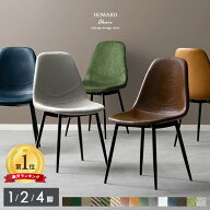 【6/11 1:59まで！全品10％OFFクーポン配布中】 【楽天1位】ダイニングチェア 2脚セット 椅子 チェア お…