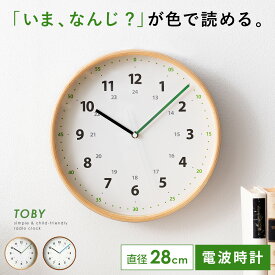 【2/8限定！5％OFFクーポン配布中】 掛け時計 電波時計 おしゃれ 木製 電波 壁掛け時計 学習時計 子供 知育 時計 ウォールクロック かわいい 知育時計 リビング 寝室 子供部屋 シンプル ナチュラル ウッド モダン 北欧 ギフト 新築
