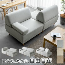 楽天市場】ヒューゴ ソファの通販