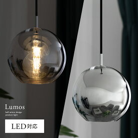 【10％OFFクーポン配布中】 ペンダントライト ガラス おしゃれ モダン 北欧 ダイニング キッチン 照明器具 天井照明 1灯 階段 トイレ 玄関 ダクトレール 食卓 かわいい ガラスペンダント 丸型 ボール アンティーク 寝室 シーリングライト 鏡面 高級感