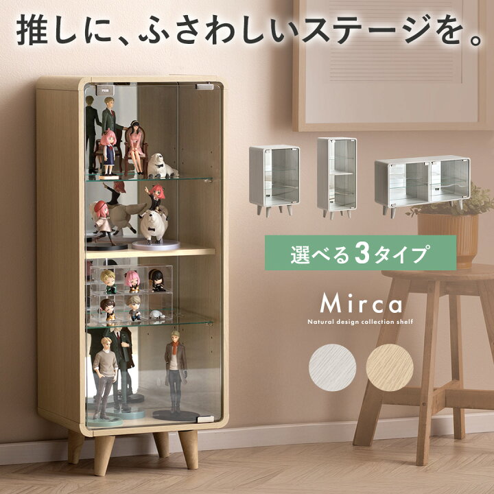 楽天市場】コレクションラック ディスプレイラック コレクション収納 