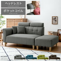 楽天市場】カウチソファ ヘッドレストの通販