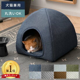 ペットハウス 猫ハウス 猫 ベッド ペットベッド キャットハウス おしゃれ ねこハウス ドーム型 小型犬 猫用 犬用 ペット用 かわいい 室内 犬 イヌ ネコ クッション オールシーズン 犬・猫兼用デニムデザイン