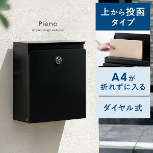 ポスト 壁掛け おしゃれ 郵便ポスト ダイヤル錠 大容量 レターパック 鍵付き 郵便受け 壁付け ダイヤル ダイヤル錠 大容量 メール便 メールボックス 壁付けポスト シンプル スタイリッシュ