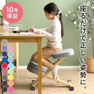 学習椅子 プロポーションチェア キッズ 姿勢 学習チェア 学習 椅子 木製 高さ調整 学習机 子供イス 勉強…