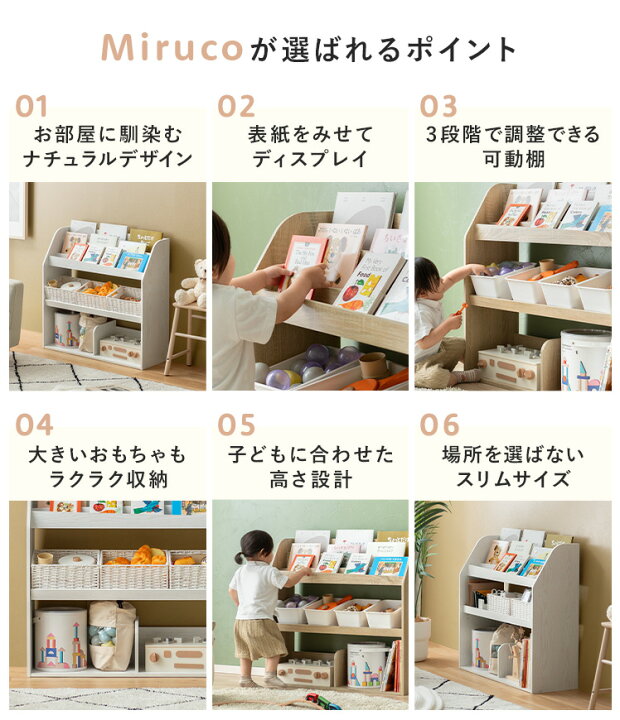 楽天市場】【7/8まで！最大3500円OFFクーポン配布中】 絵本棚 絵本収納 