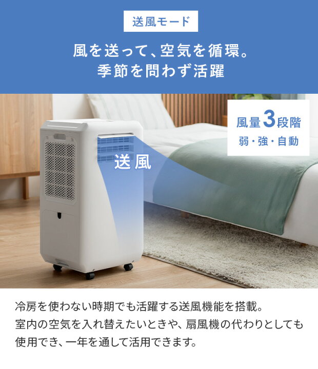 楽天市場】スポットエアコン ポータブルエアコン 移動式クーラー 除湿 
