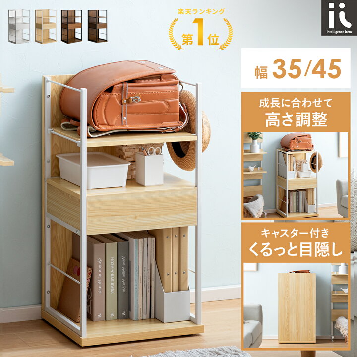 楽天市場】ランドセルラック キャスター付き スリム ランドセル収納 