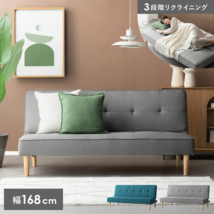 楽天市場】【4/20まで！5％OFFクーポン配布中】 ソファベッド ソファー 