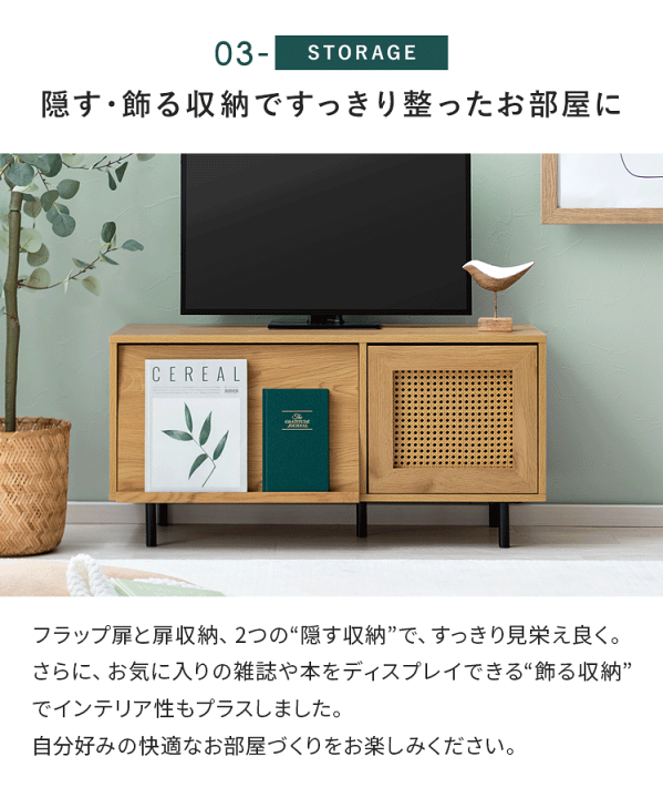 楽天市場】7/1(火)限定！11％OFFクーポン配布中♪ テレビ台