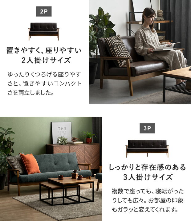 楽天市場】ソファー 1人掛けソファ 2人掛けソファ 3人掛けソファ 2P 1P 
