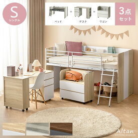 【先着5名様限定！50％OFFクーポン配布中】 シングル ロフトベッド スチールベッド フレーム bed 宮棚付き ワンルーム 子ども部屋 1人暮らし ヴィンテージ シンプル 西海岸 インダストリアル ブルックリン モダン 男前 ミッドセンチュリー シック システムベッド