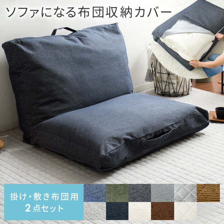 布団収納袋 シングル＋毛布 掛け布団用 窓付き 2個セット （ 布団 収納 ふとん ケース ファブリック クローゼット収納 コンパクト こたつ布団  fab container 持ち手付き 洋服 保管 おしゃれ 収納ケース 毛布 衣類 押し入れ ） 【ベージュ】(ベージュ): リビングート ANA  ... 収納ケース 布団収納袋 クッション 布団収納 ソファ 布団 収納袋 ふとん収納 敷布団 掛布団 セット ケース おしゃれ カバー 洗