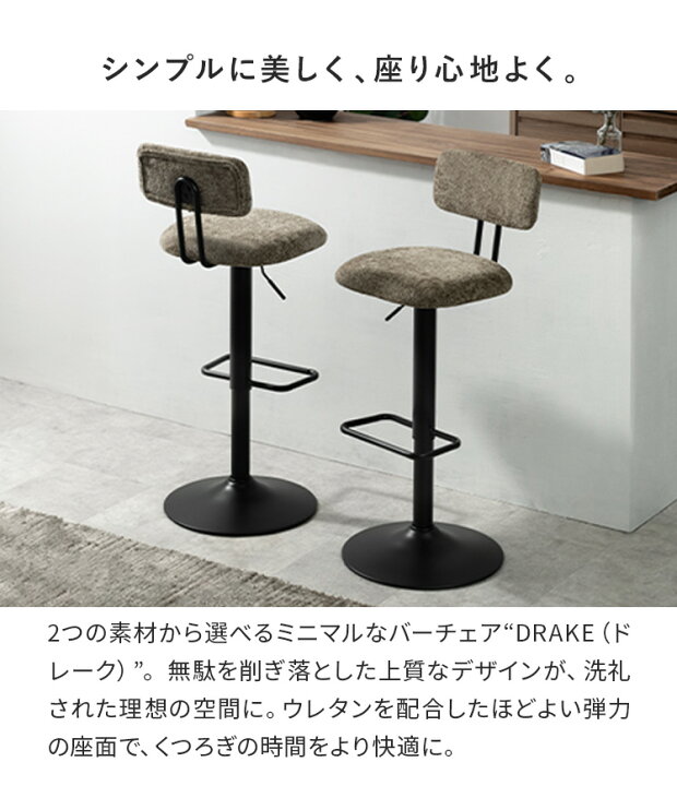 楽天市場】バーチェア カウンターチェア ハイチェア ハイスツール 