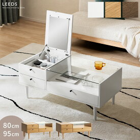 【2/18限定！最大5,000円OFFクーポン配布中】 ドレッサー テーブル 鏡台 化粧台 一面ドレッサー ガラステーブル テーブルドレッサー レトロ モダン ミラー 鏡 収納 引き出し ローテーブル リビングテーブル メイク台 おしゃれ かわいい シンプル 北欧 テーブルドレッサー