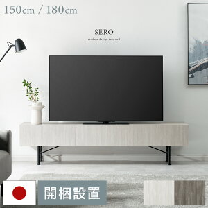 y24ԌIP3{z yJݒuzer [{[h 150cm 180cm er{[h  erbN [^Cv TV TV{[h [I rO[ X`[r _ Ƌ Y 