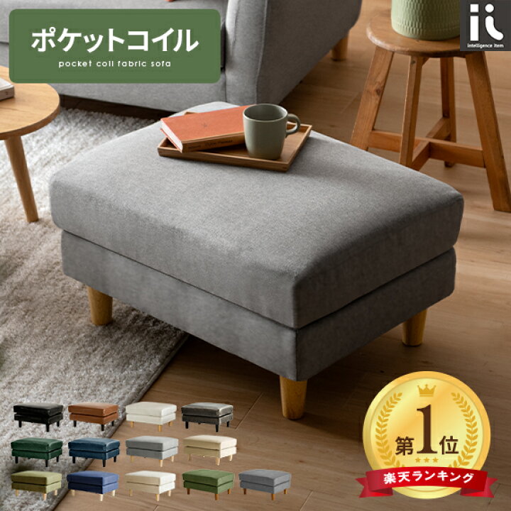 楽天市場】【4/12限定！5％OFFクーポン配布中】 オットマン スツール 