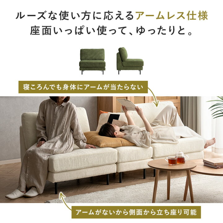 楽天市場】ソファ 選べる組み合わせ カウチソファ 2人掛け 2.5人掛け 3 