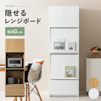 楽天市場】食器棚 幅60（奥行（cm）50 ～ 59.9）の通販