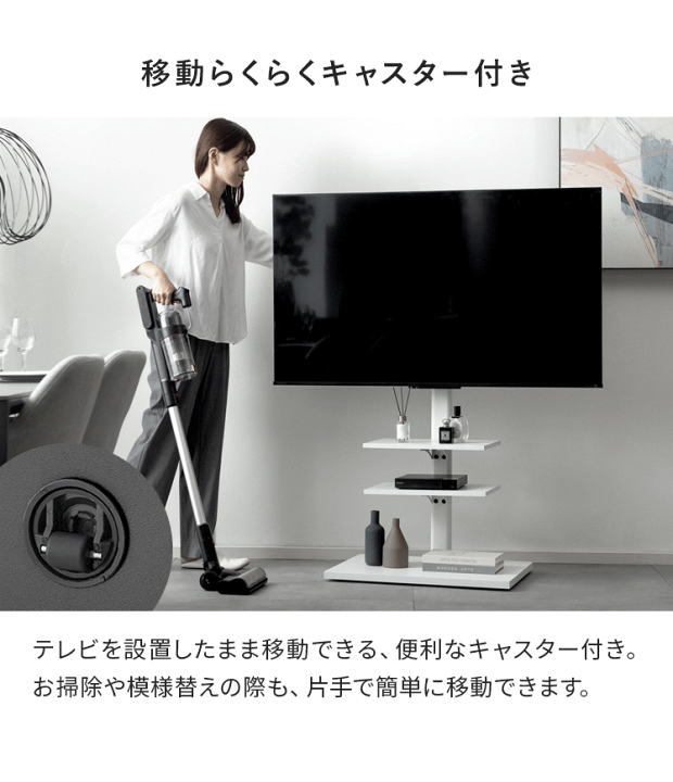 テレビスタンド テレビ台 tv台 キャスター付き 首振り&高さ調整 ホワイト 楽天市場】テレビスタンド キャスター付き テレビ台 キャスター