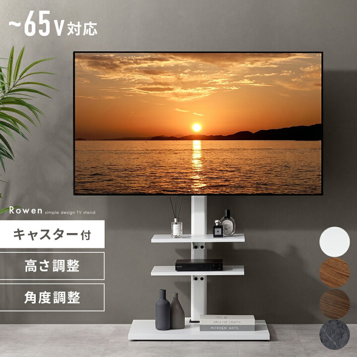 楽天市場】テレビスタンド キャスター付き 壁寄せ 首振り TVスタンド 