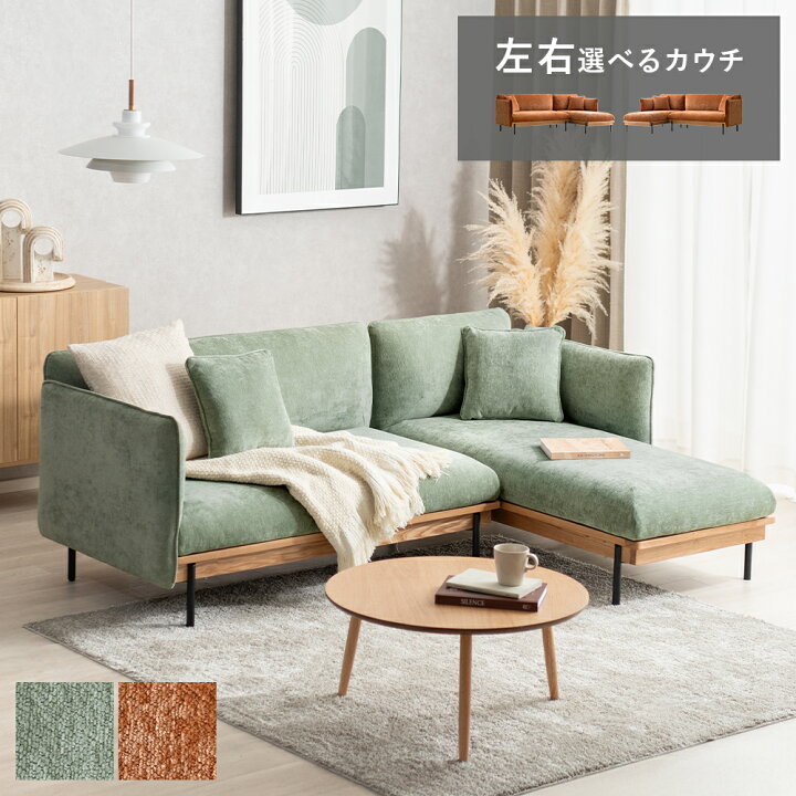 楽天市場】カウチソファ ソファー ソファ コーナーソファ L字 